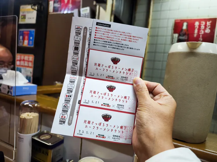 用附贈的拉麵券兌換3碗半份拉麵，一天吃不完也不用勉強，可分多日、多次、甚至下次來札幌旅行時享用。田欣雲攝