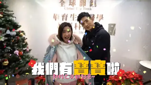 許維恩腹中女兒參與2個月前婚禮　41歲有喜自嘲「老來得子」