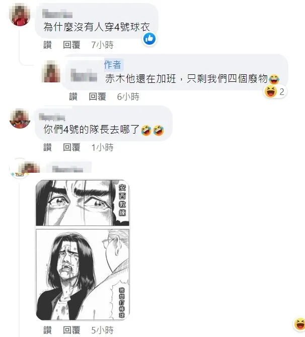 翻攝自臉書「爆廢公社二館」