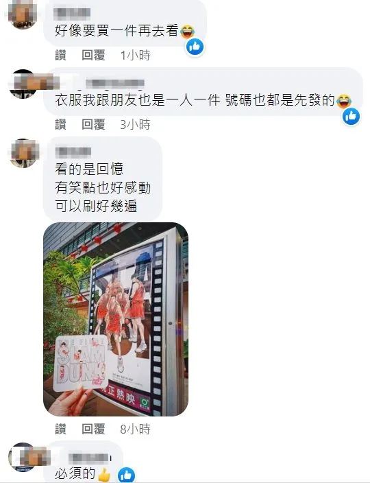 翻攝自臉書「爆廢公社二館」