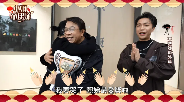 小S（左）為蔡康永（中）特地出外景，兩人感動相擁。東森提供