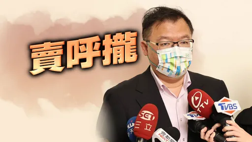 發現金6000 | 紅包錢來自舉債? 藍委罵財政部呼攏「是在嚇誰」