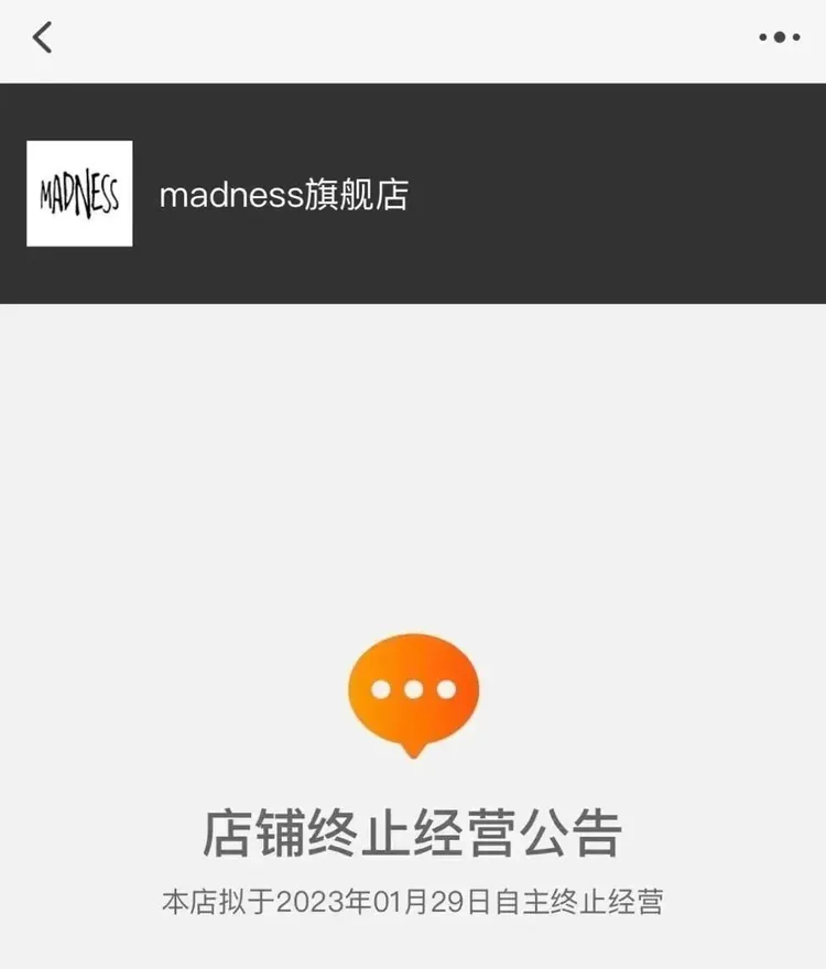 MADNESS天貓店宣布將於29日關閉。翻攝淘寶