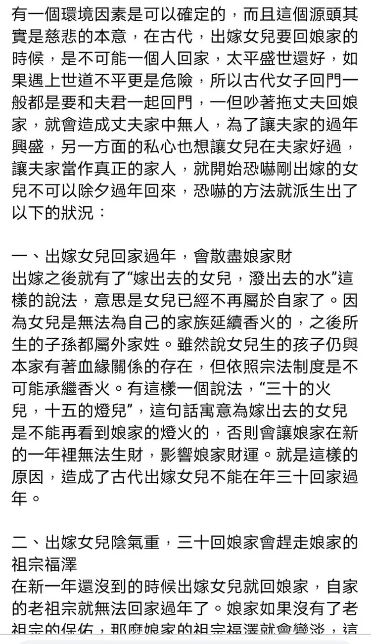 過年只能初二回娘家？命理師柯伯成指出現代沒有理由再堅持。翻攝《柯柏成/命理》粉絲頁