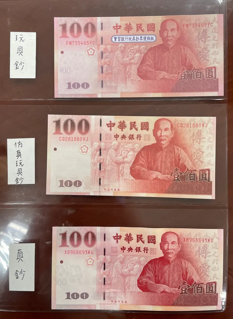 百元假鈔與真鈔差別。彭欣偉攝