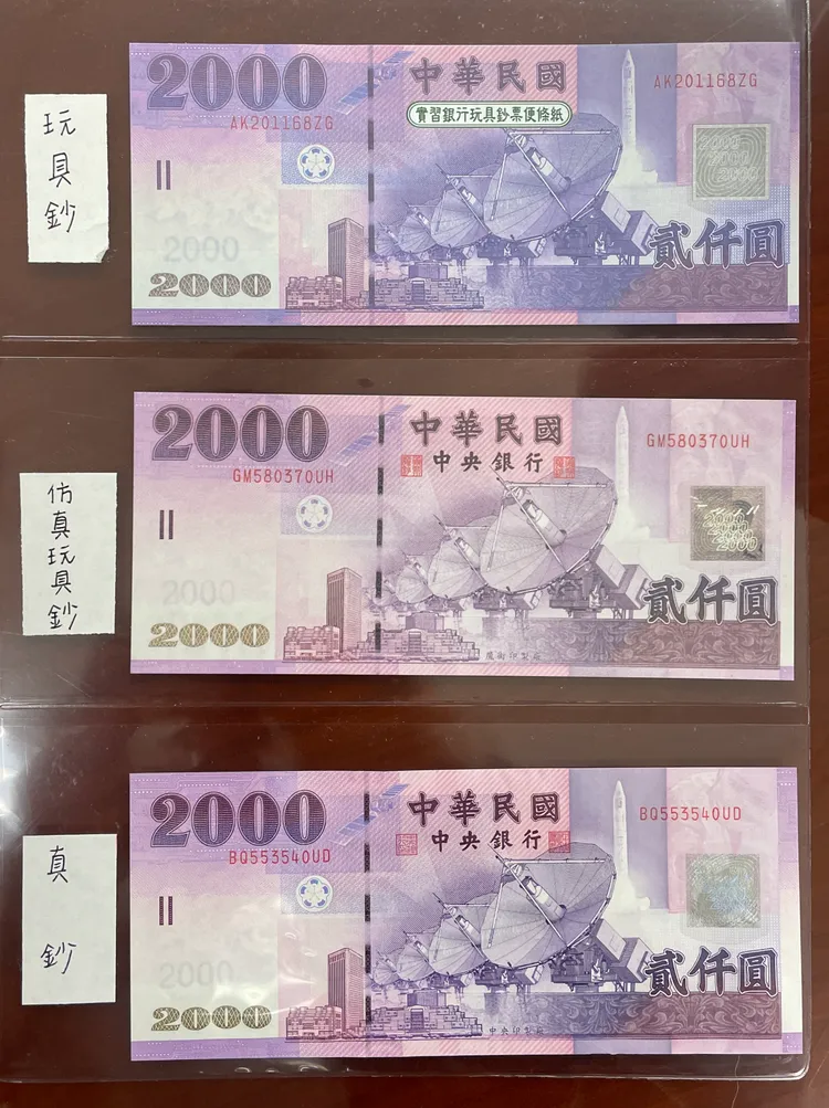 2000元假鈔與真鈔。彭欣偉攝
