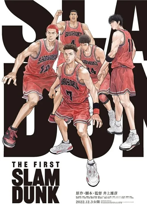 《灌籃高手THE FIRST SLAM DUNK》上周末日本動員人數屈居第2名。