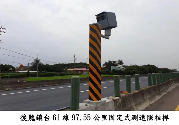 苗栗警方針對易違規超速、易肇事路段編排固定、非固定式測速照相勤務。警方提供