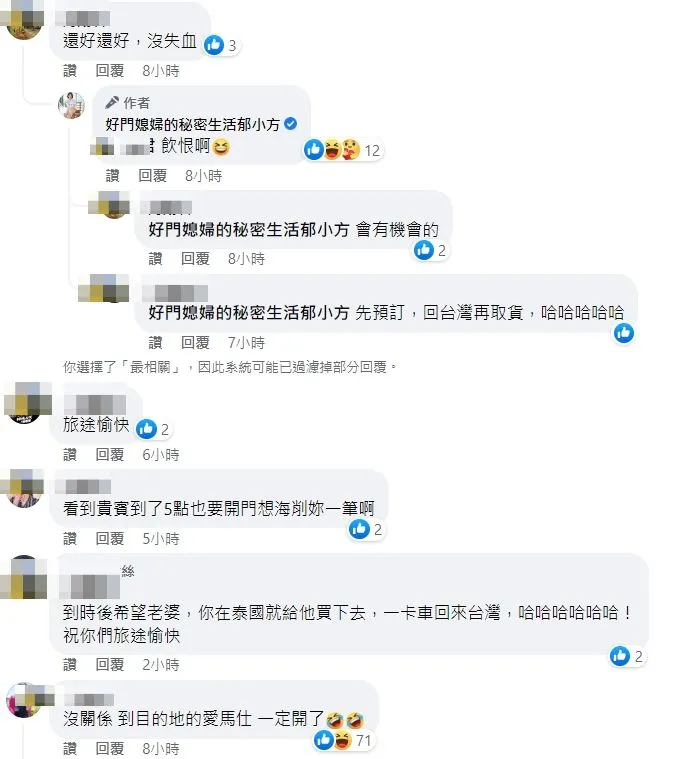 翻攝自郁方臉書