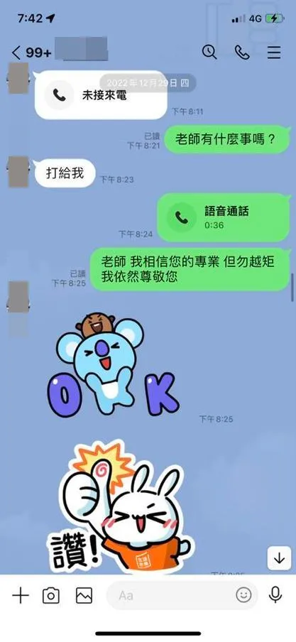 女子與宮主的對話中要求宮主勿有越矩行為。民眾提供