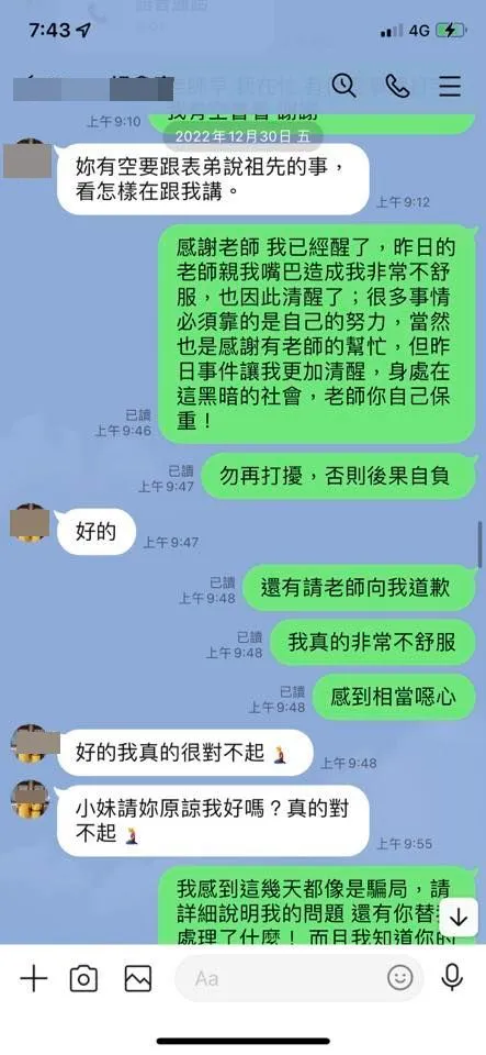 女信徒曾告知宮主，遭親吻感覺噁心。民眾提供