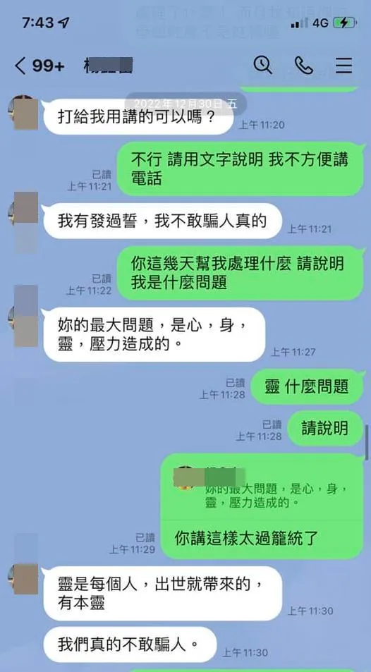 宮主與女信眾的對話。民眾提供