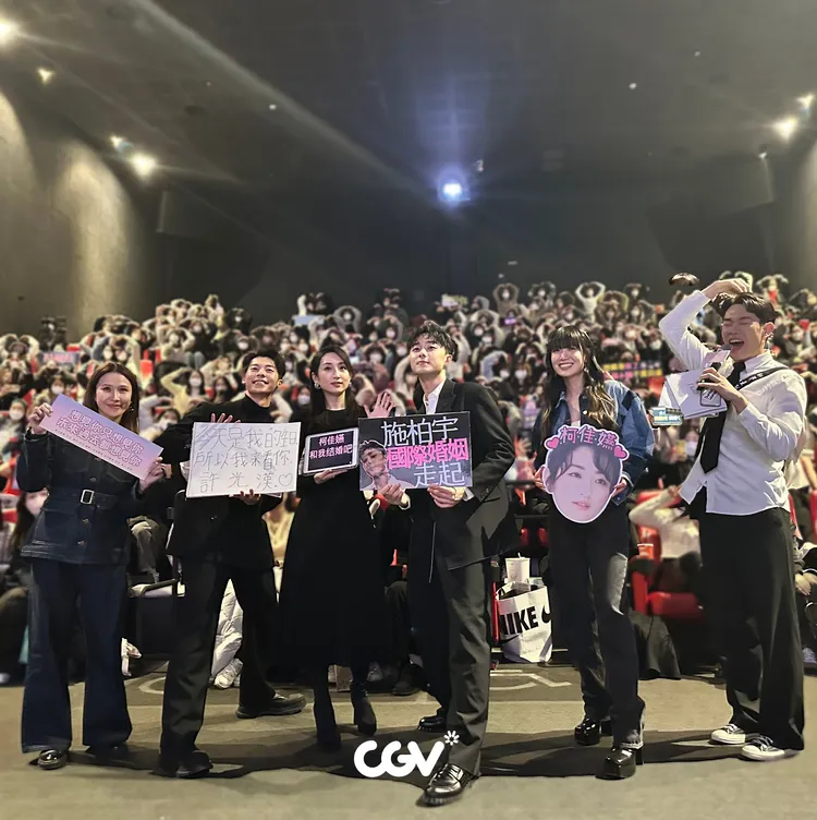 許光漢（左二起）、柯佳嬿、施柏宇被韓粉告白。翻攝CGV