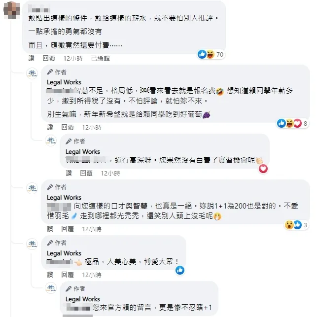 小編和網友回應也相當不客氣。引自粉絲團《Legal Works》