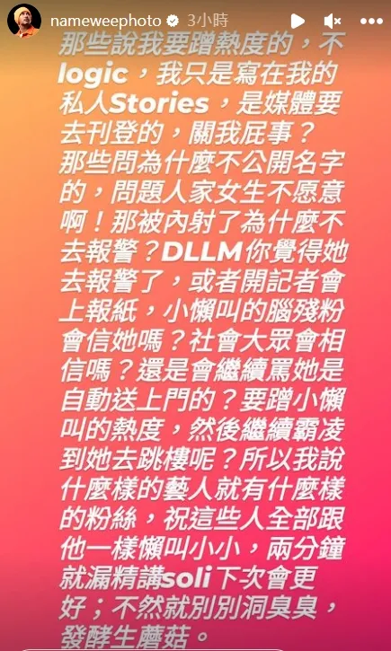 翻攝自黃明志IG