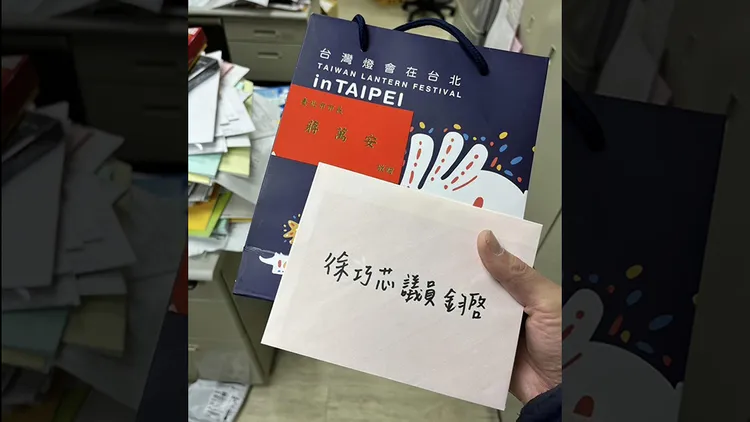 翻攝自徐巧芯臉書