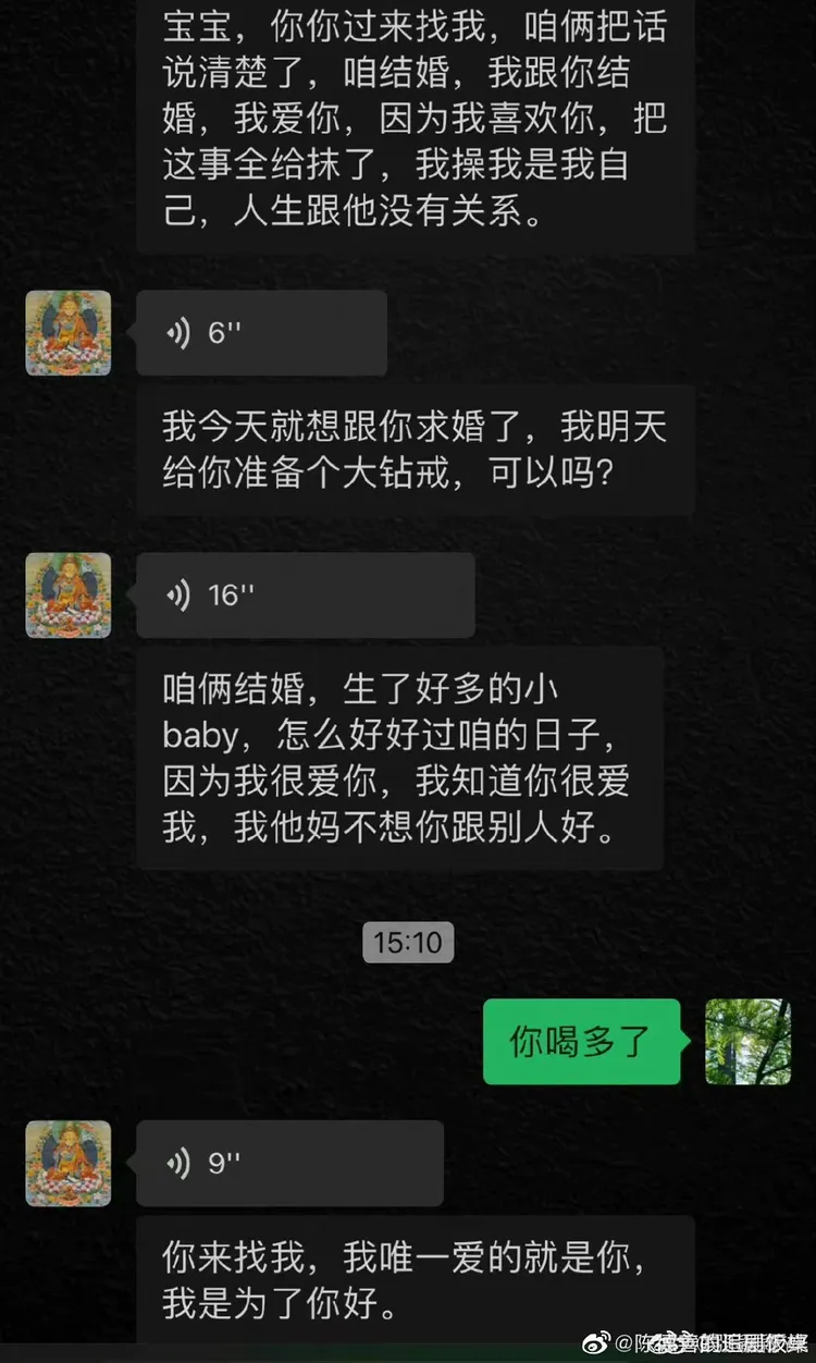 張穎穎PO出汪小菲與她的微信對話截圖，當中汪小菲拚命向她示愛。翻攝陳德善的追劇飯桌微博