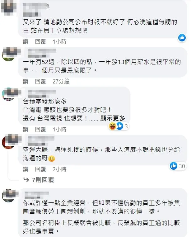 翻攝自王浩宇臉書