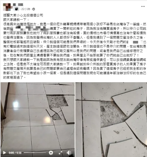 民眾蔡小姐自稱在新莊區買房，交屋不久發現地板隆起還破裂，找仲介被對方質疑是自己造成，還被以天災肇事為由拒絕負責，就連屋主也堅稱不是他的問題。翻攝臉書社團《台北之北投幫》