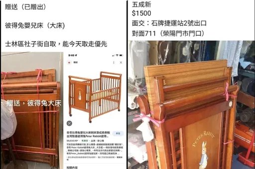 利用愛心圖利!她拿免費二手家具轉賣 沒注意「這件事」詭計遭揭穿
