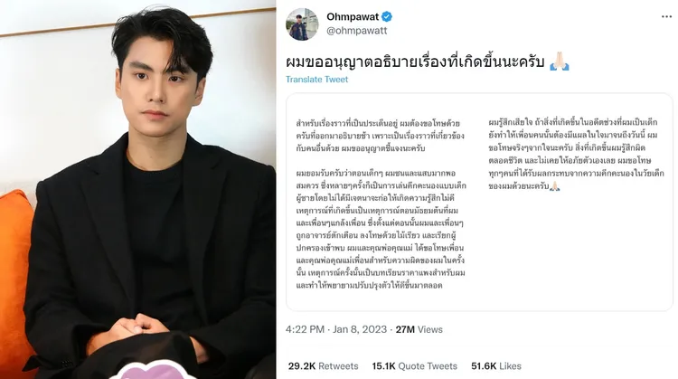 Ohm在推特上傳長文，坦承國中時的錯誤，向同學道歉。資料照片、翻攝Ohm推特