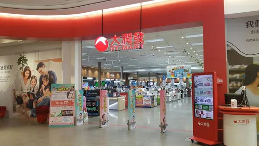 嘉義人快檢查身分證! 身分證尾數1、5 名字有「大、潤、發」送福袋