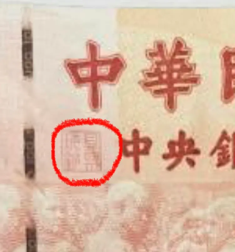 放大看，才有辦法辨真偽。翻攝自爆怨公社