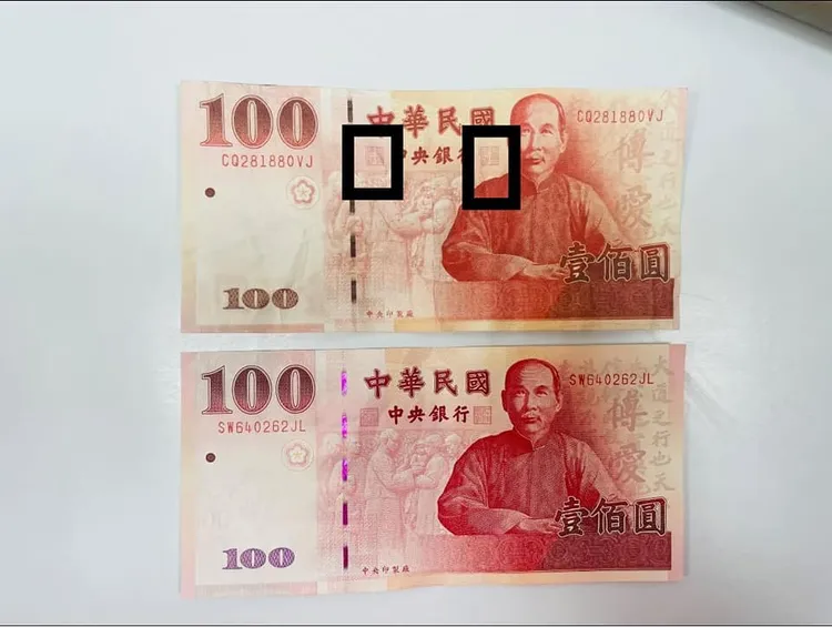 假鈔的小印章內寫「玩具鈔票」。翻攝自爆怨公社