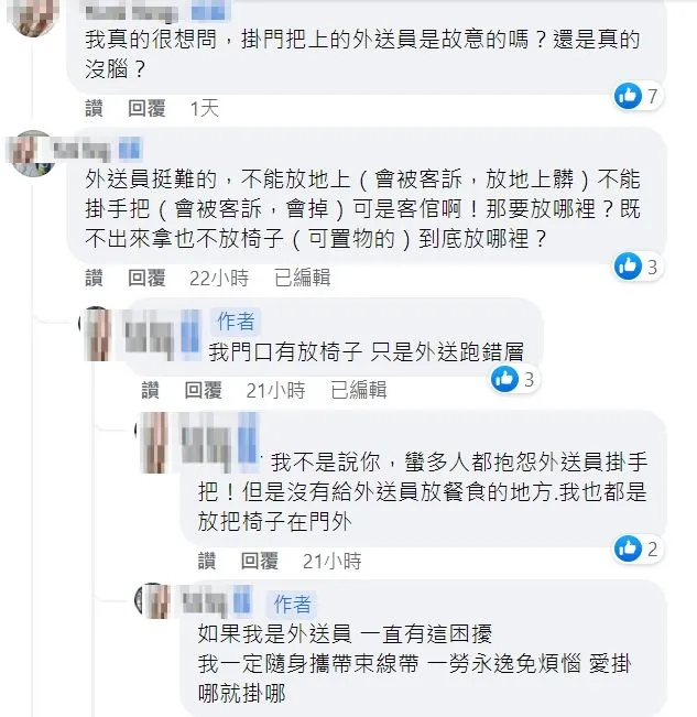 翻攝自臉書「爆廢公社二館」