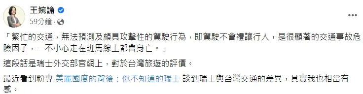 翻攝自王婉諭臉書