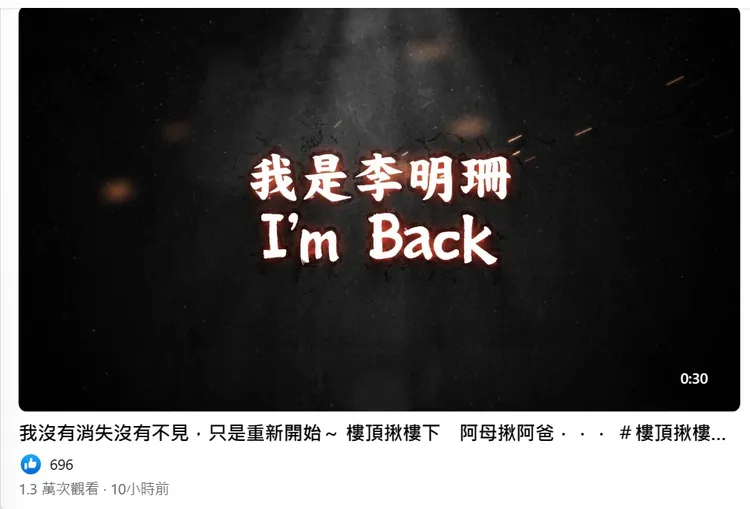 丟丟妹另起爐灶，在臉書建立新粉專「樓頂揪樓下」。翻攝臉書「樓頂揪樓下」