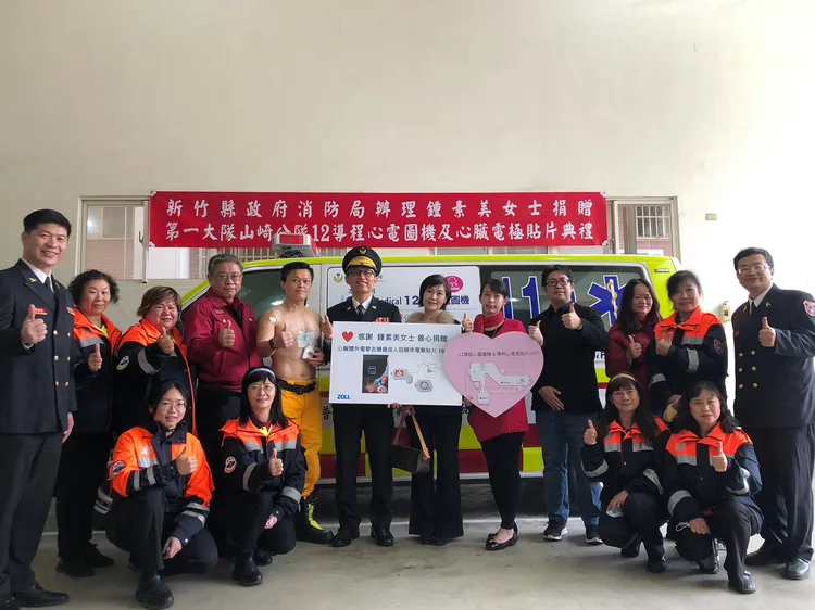 鍾素美女士捐贈竹縣12導程心電圖機。消防局提供