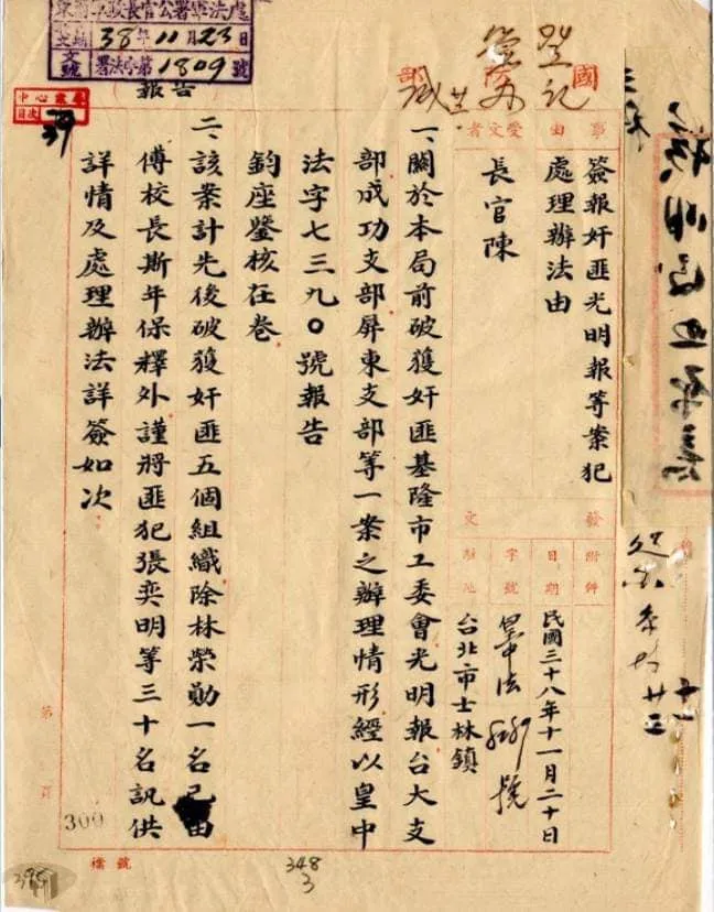 周以正翻出74年前的公文。翻攝自周以正臉書