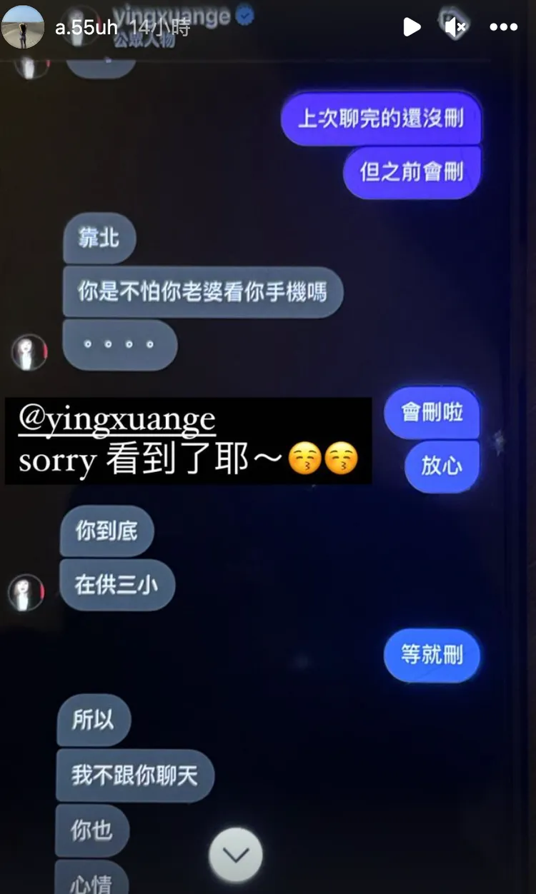 葛盈瑄被已婚髮型師老婆酸。翻攝a.55u IG