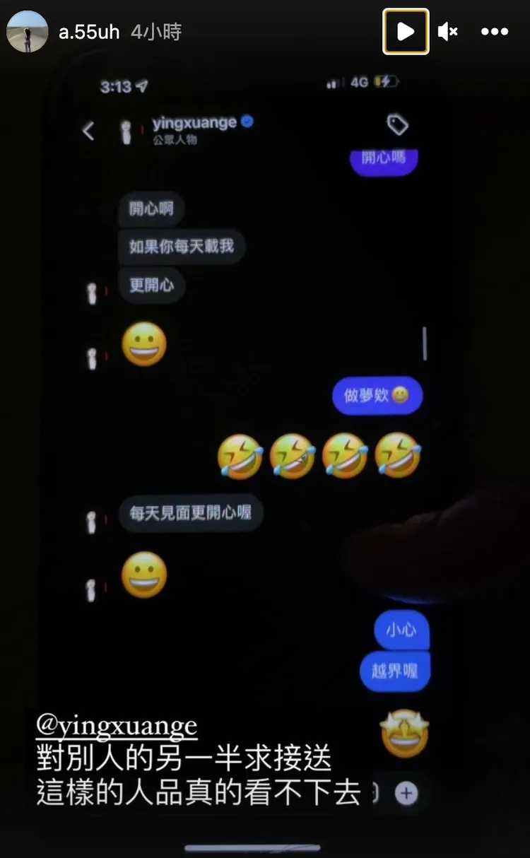 葛盈瑄和已婚男髮型師聊天對話被正宮po網。翻攝a.55u IG