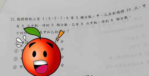 過年被寒假作業搞瘋!小五數學考倒全家 媽媽崩潰了:答案是哪個?