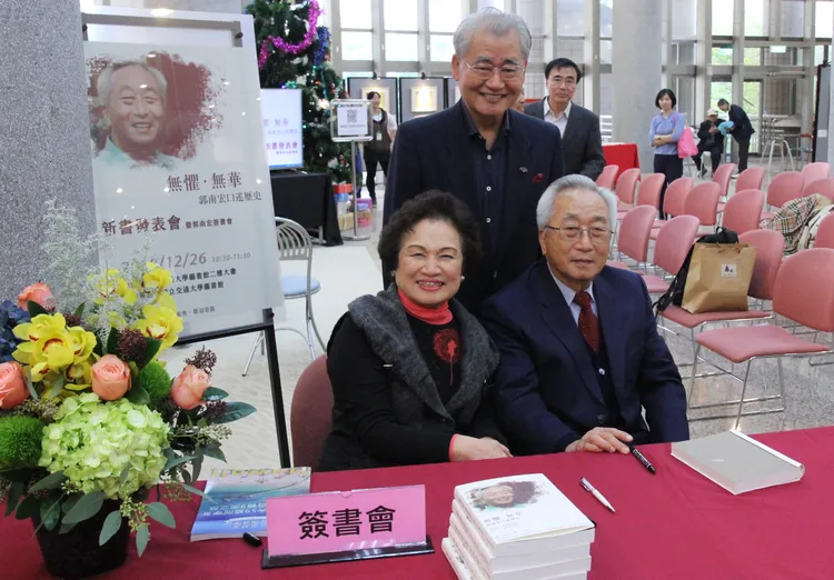 行政院前院長毛治國（後）當年也出席郭南宏（右）的新書發表會暨簽書會。資料畫面