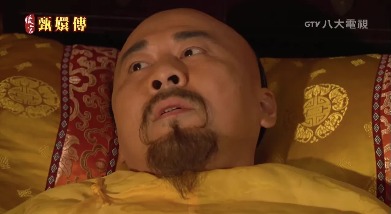皇上駕崩戲碼也是經典。翻攝八大電視YouTube