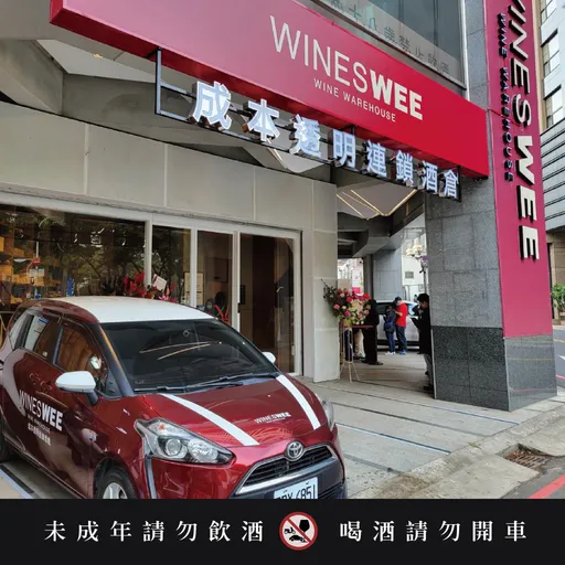價格最透明的酒商終於插旗台中勤美，限定開幕慶活動一起來將愛傳送出去，照顧更多老憨兒！