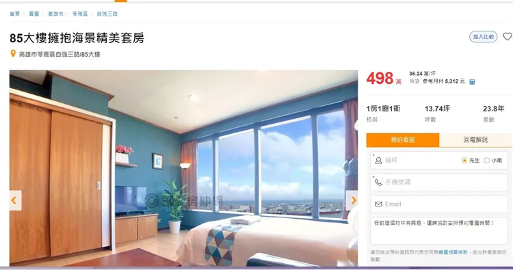 目前仍有不少高價販售套房物件。翻攝永慶