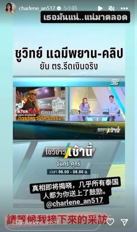 翻攝自安于晴IG