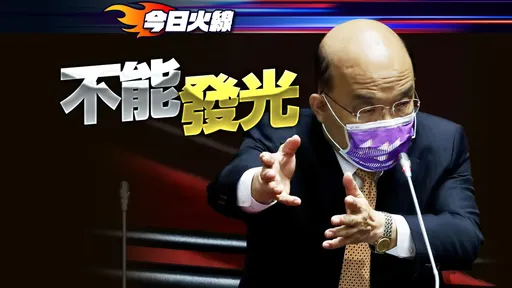 發錢了！蘇貞昌宣布1800億元「發現金」　還稅於民就差這一步