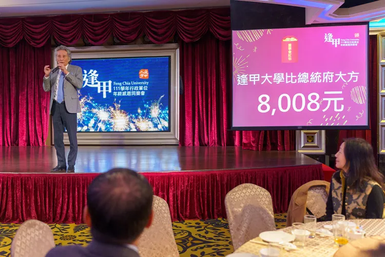 逢甲大學1月4日舉辦行政單位感恩同樂會，高承恕董事長在最後壓軸宣布，發送全校教職員每人8,008元大紅包。翻攝逢甲大學官網