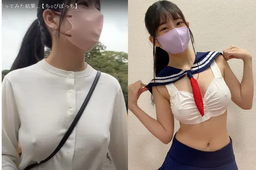 日女无罩散步超魅惑!激凸晃出330万点阅 YTber解析:真相水很深