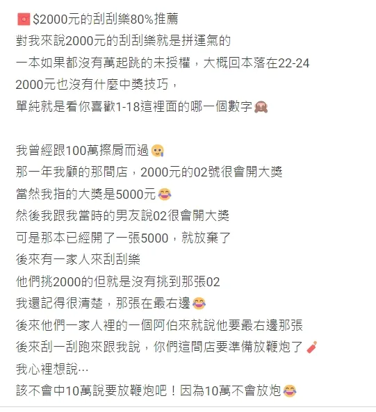兩千元款推薦的理由。引自 Dcard