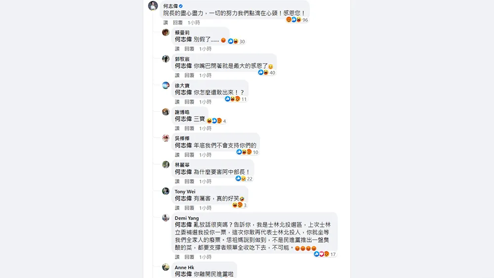 翻攝自蘇貞昌臉書