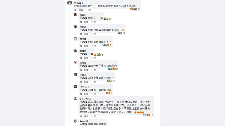 翻攝自蘇貞昌臉書