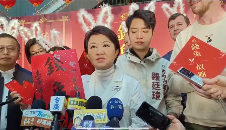 盧秀燕建議中央將超收的稅收在過年前發現金給民眾，可以讓民眾感覺有「錢兔似錦」感受。台中市政府提供