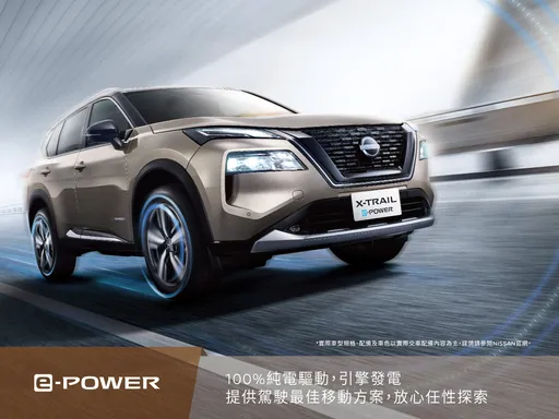 三大黑科技加持!裕日车X-TRAIL e-POWER预接单破千 首批配额售罄