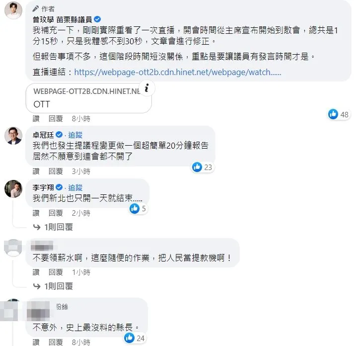 翻攝自曾玟學臉書